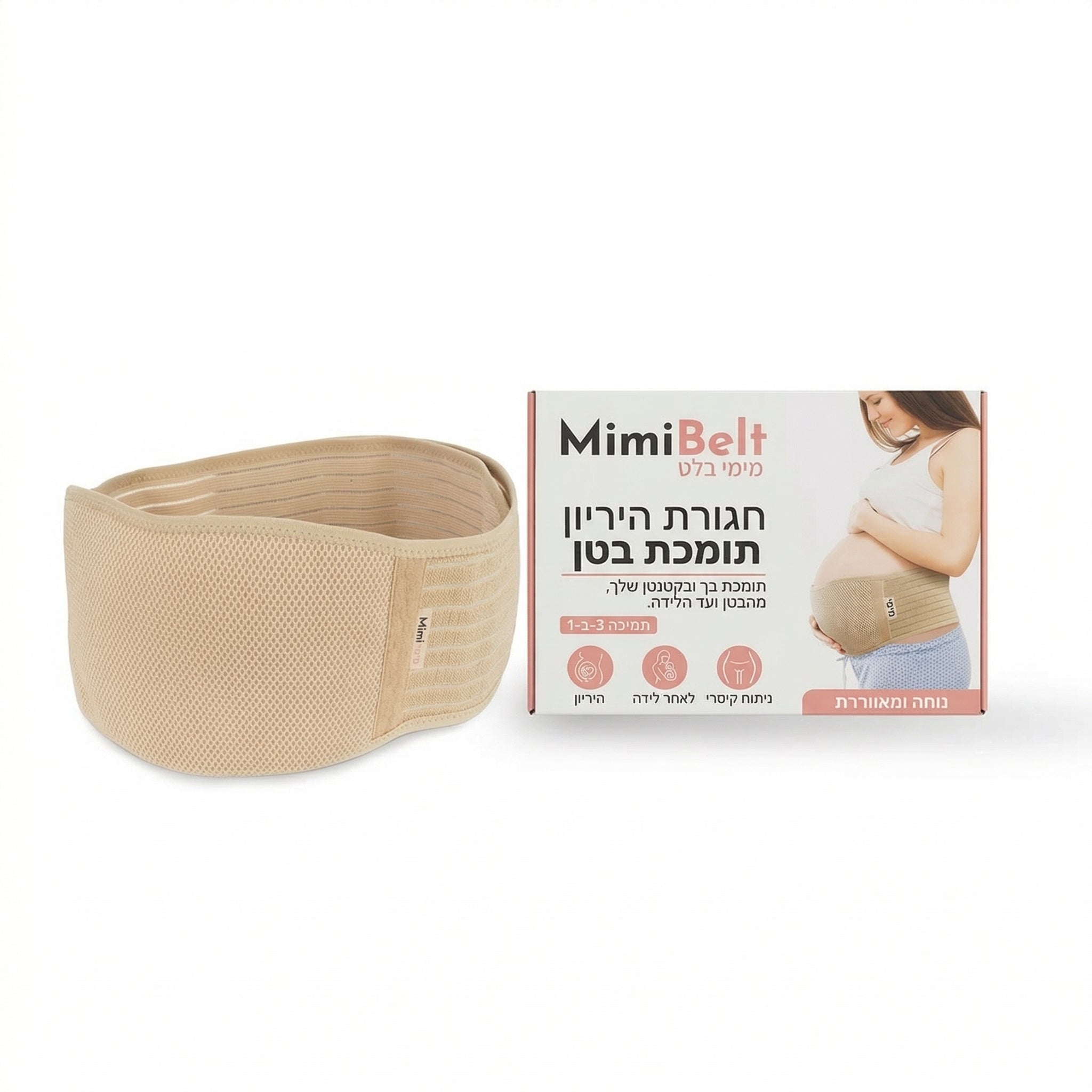 חגורת מימי להיריון - MiMi Belt™.