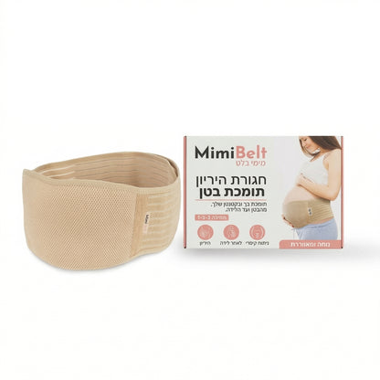 חגורת מימי להיריון - MiMi Belt™
