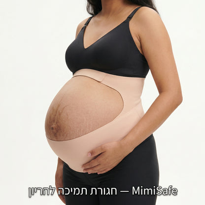 חגורת מימי להיריון - MiMi Belt™