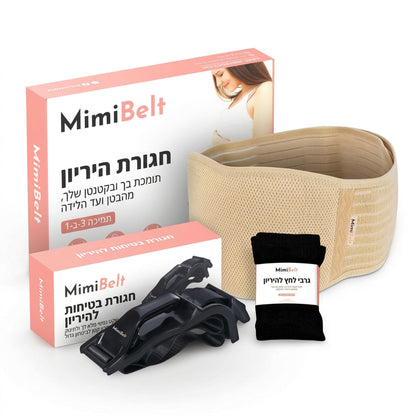 הערכה המלאה להריונית