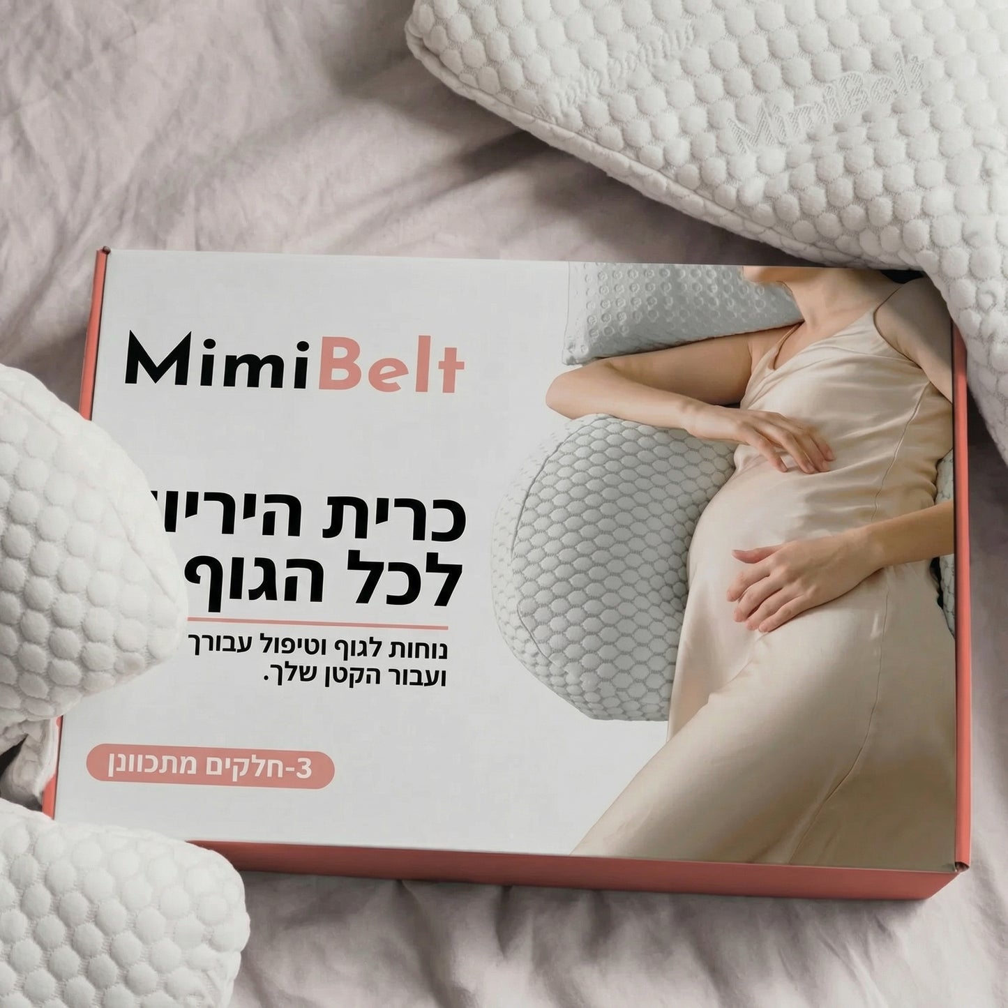 ערכת הפירימיום להריונית