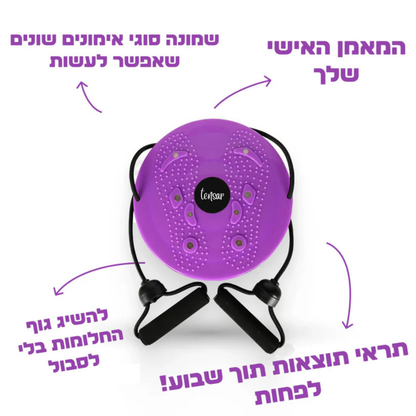 Magic Waist™-בטן שטוחה ב10 דקות ביום