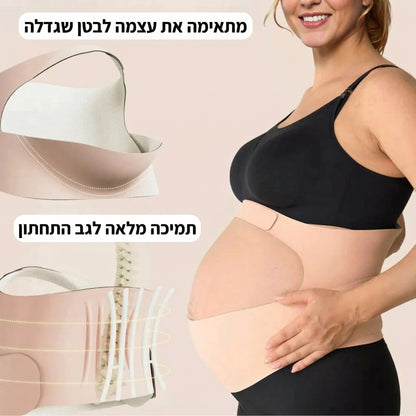 חגורת מימי להיריון - MiMi Belt™