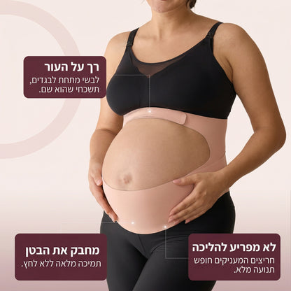חגורת מימי להיריון - MiMi Belt™