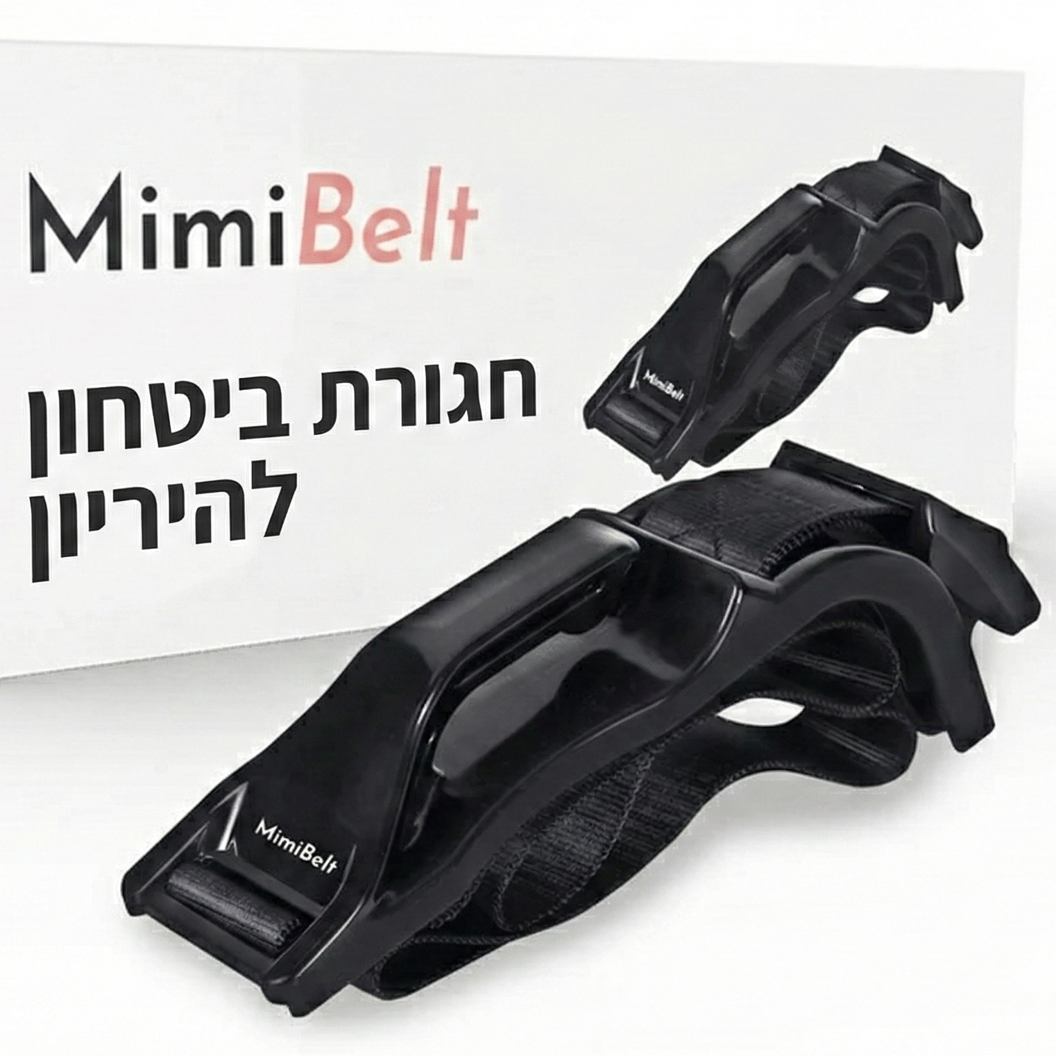 חגורת בטיחות להריון