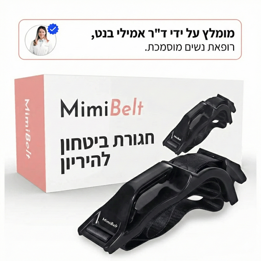 MiMi Belt - חגורה ביטחון להיריון