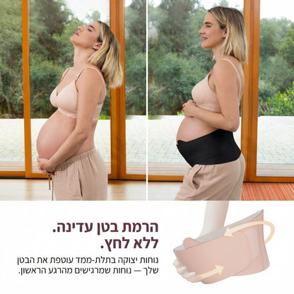 חגורת מימי להיריון - MiMi Belt™