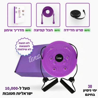 Magic Waist™-בטן שטוחה ב10 דקות ביום
