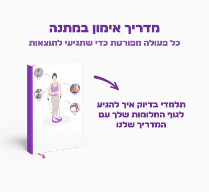 Magic Waist™-בטן שטוחה ב10 דקות ביום