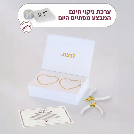 ערכת צמידי פוראבר